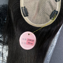 Load image into Gallery viewer, Ghair 14*16CM Straight Silk Base Hair Topper #NB Natural Black 100% Virgin Human Hair for Thinning Hair &amp; Daily Wear
